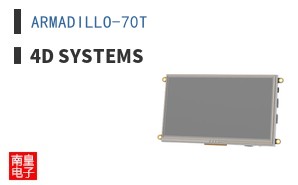 ARMADILLO-70T ͼƬ